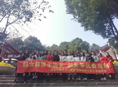 集團(tuán)各所屬工會(huì)“三八”國際婦女節(jié)主題慶?；顒?dòng)