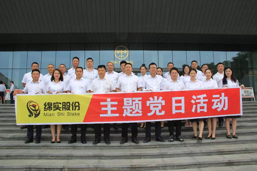 1主題黨日活動 1主題黨日活動