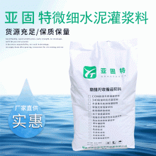 河北邢臺石家莊裂縫灌漿用超細(xì)水泥，地基加固用超細(xì)水泥廠家供應(yīng)