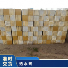 長期供應(yīng)水泥磚透水磚 規(guī)格齊全 1次成型 人行道、廣場、公園 塊狀