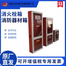 1800×700消防箱 不銹鋼消防用品展示柜 西安永華消防廠(chǎng)家生產(chǎn)