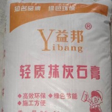 西安輕質(zhì)抹灰石膏砂漿，西安輕質(zhì)抹灰石膏，輕質(zhì)石膏