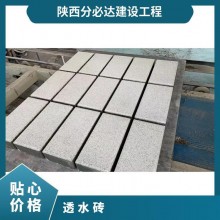 透水磚 齊全 市政工程 中式 廣場(chǎng)、人行橫道 可定制 混凝土 彩色