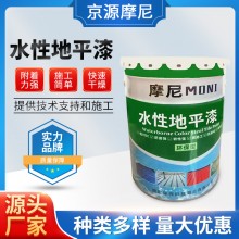 水性地坪漆批發(fā)學(xué)校工廠(chǎng)車(chē)間水性漆辦公室地面漆水性環(huán)氧封閉底漆