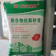 新1代大槐樹抗裂、粘結砂漿生產(chǎn)廠家 質(zhì)量有保障