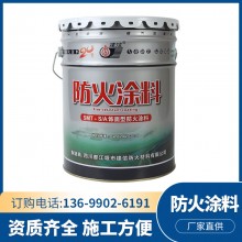 鋼結構防火涂料膨脹室內(nèi)外水性超薄厚型阻燃防火涂料施工