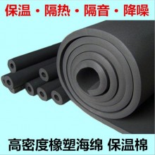 成都阻燃保溫空調橡塑管 橡塑保溫管 橡塑海綿泡沫材料廠家批發(fā)