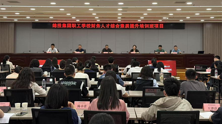 深入實(shí)施人才強(qiáng)企“雙一流工程”，以高質(zhì)量的職工教育培訓(xùn)助推公司高質(zhì)量發(fā)展
