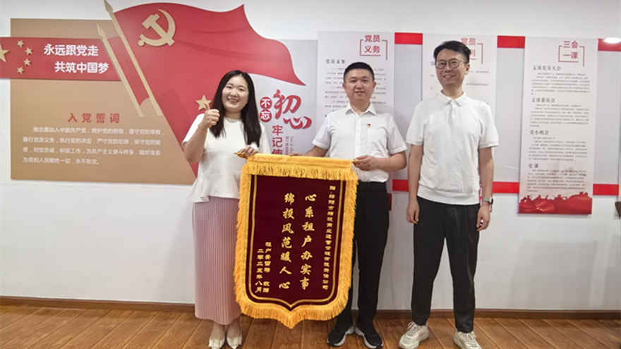 服務(wù)暖人心，錦旗映初心